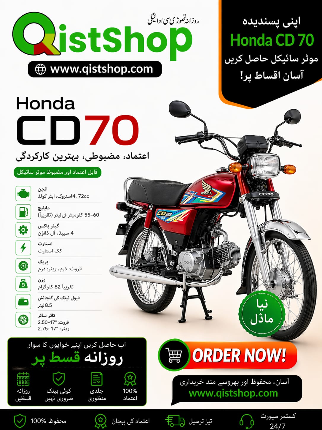 Atlas Honda CD70