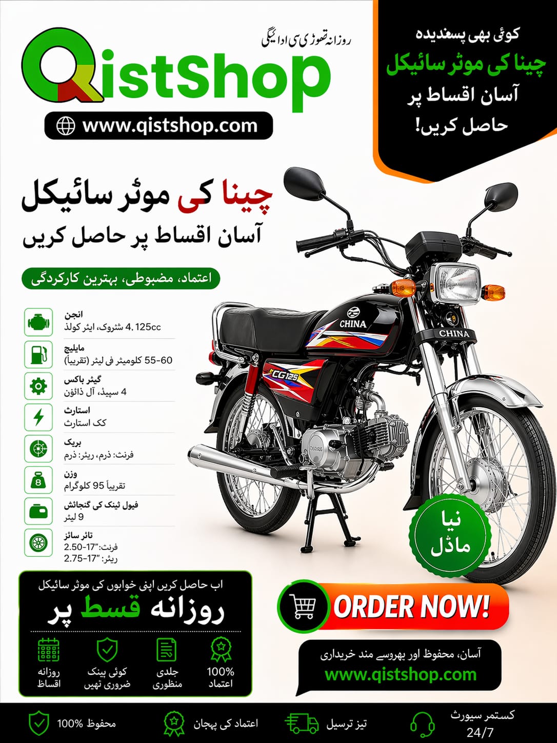 SuperPower 70 CC Motorbike